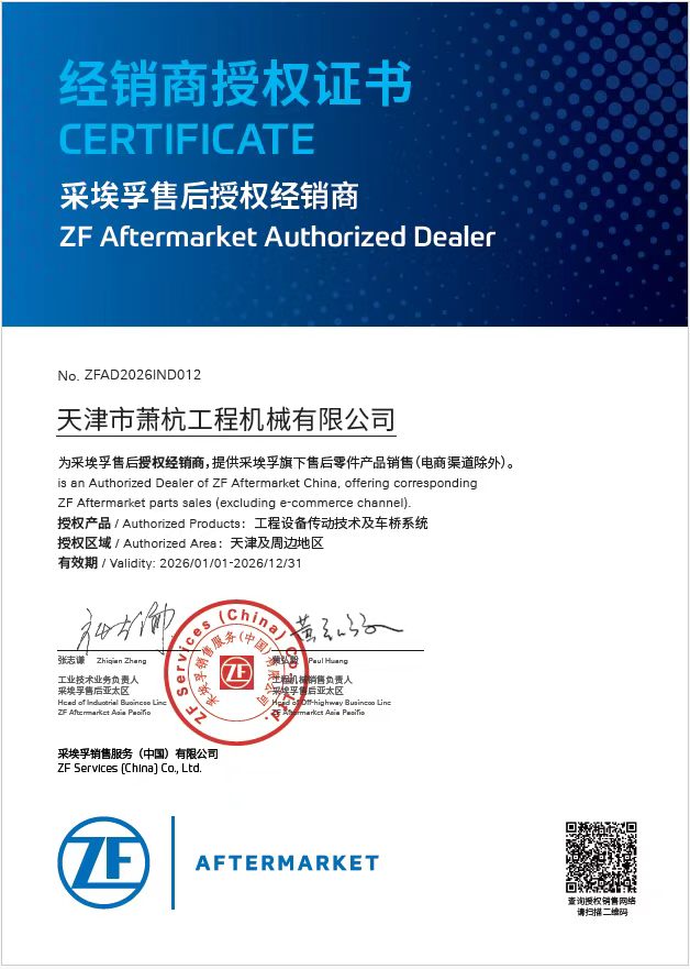 ZF Authorized Dealership Certificate